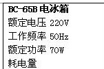 空调制热一小时几度电？空调制热耗电量说明