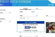 Win10笔记本显卡配置详解（了解如何查看和优化Win10笔记本的显卡配置）