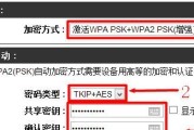 如何设置路由器的WiFi密码（简单易行的步骤让你的网络更安全）