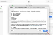 iPhone刷机工具介绍（了解常用的iPhone刷机工具，为你的手机带来更多可能）