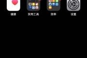 iPhone摄像头黑屏问题解析（如何修复iPhone摄像头黑屏问题）