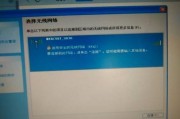 解决电脑搜索不到WIFI的方法（如何快速修复电脑无法搜索到WIFI的问题）