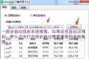 深入了解原版Win732位系统镜像文件的特点与用途