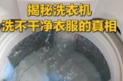 洗衣机无法排水的原因（解析洗衣机排水故障的常见原因及解决方法）