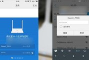 用手机设置无线网络的详细步骤（利用路由器和手机轻松建立无线连接）