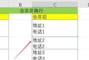 Excel合并单元格的使用技巧（拆分合并单元格）