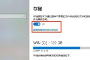 Win10C盘满了，如何快速清理（Win10C盘满了怎么办？学会这些技巧）