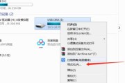 U盘文件误删怎么找回（教你快速恢复误删文件的方法）