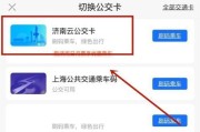 手机绑定公交卡，轻松出行新方式（解读手机绑定公交卡的步骤和优势）