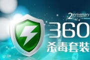 2024年最佳电脑杀毒软件推荐（保护您的计算机安全）