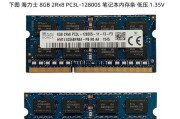 DDR3和DDR3L能混用吗？（探讨DDR3和DDR3L之间的兼容性及影响）