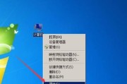 解决Win7电脑开机缓慢的有效方法（Win7电脑开机缓慢的原因及解决方案）