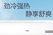 解析以惠而浦空调E3故障及维修方法（探索E3故障原因及简易维修方法）