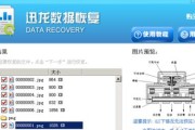 选择一款好用的电脑数据恢复软件，让你的数据安全无忧