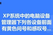 投影仪连接电脑xp系统？操作步骤是什么？