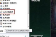 Win7如何设置定时关机功能（简单实用的定时关机方法）