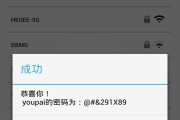 安卓手机如何查看WiFi密码（快速获取已连接WiFi的密码）