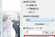 如何重新分区以已分区的硬盘（全面指南教你重新分区硬盘）