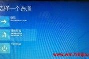 新手win7如何一键还原电脑系统（简单操作帮助你轻松恢复系统）