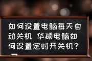 台式电脑自动关机的原因及解决办法（深入探究台式电脑自动关机的原因）