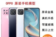 OPPOA92s（一款多功能全能手机助你享受无限乐趣）