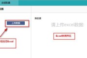 免费下载安装Excel软件的步骤（简单易行的方法帮助您获取Excel软件）