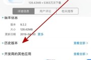 如何下载和安装iPhone固件（简单步骤帮助你下载和安装iPhone固件）