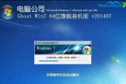 新手如何重装Win7系统（详细步骤教你快速重装Win7系统）