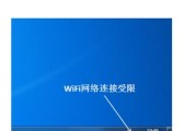 台式电脑突然无法连接WiFi的解决办法（突发故障的分析和解决方案）