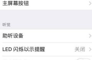 如何关闭苹果手机拍照声音（掌握关键技巧，享受静谧拍摄体验）
