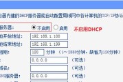 如何设置D-Link路由器的密码（保护您的网络安全）