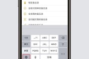 如何设置苹果手机输入法（四个简单步骤教你快速搞定）