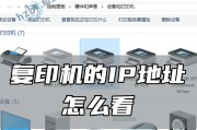 电脑ip地址如何查找？在哪里可以找到？