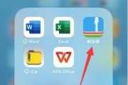 iPhoneApp隐藏功能的恢复方法（如何将iPhoneApp恢复为默认主题）