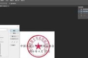 Photoshop抠印章技巧有哪些？