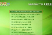 win7开机按f11一键还原图解（详解win7开机按f11一键还原步骤）