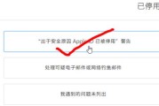 教你简单恢复已停用的iPhone（快速解决iPhone停用问题）