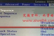 Win10BIOS设置硬盘启动详解（简单教你如何在Win10系统中设置硬盘启动）