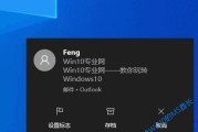 Win10电脑本地连接不见了的解决方法（如何恢复丢失的Win10电脑本地连接设置）