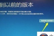 Win10系统更新指南（一步步教你如何更新Win10系统版本）