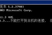 通过关闭Windows的445端口增强计算机安全性（如何使用命令关闭445端口以保护您的Windows计算机）