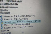 笔记本电脑无法连接WiFi？教你解决问题的小技巧！（从检查设备到优化设置，轻松搞定网络连接问题）