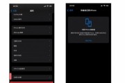 苹果手机数据迁移教程（详解两台苹果手机数据迁移的方法及步骤）