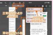 iPhone手机怎么长截图？