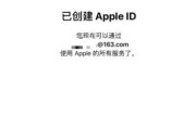 解决AppleID服务器错误的方法（解决AppleID服务器错误的有效措施）