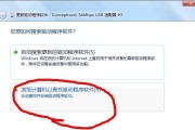 Win7网络适配器设置详解（Win7网络适配器配置及常见问题解决）