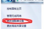 笔记本连接无线网卡设置指南（简单实用的无线网卡配置步骤）