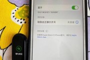 小米手环IOS端试用体验（小米手环IOS端功能全面解析，满足你的健康需求）