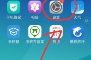 探索手机语言设置的奥秘（如何轻松更改手机语言设置）
