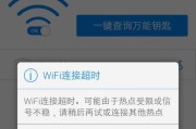 密码正确却无法连接WiFi？（解析无法连接WiFi的可能原因及解决方法）